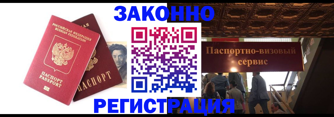 регистрация для дет. сада в Армянске