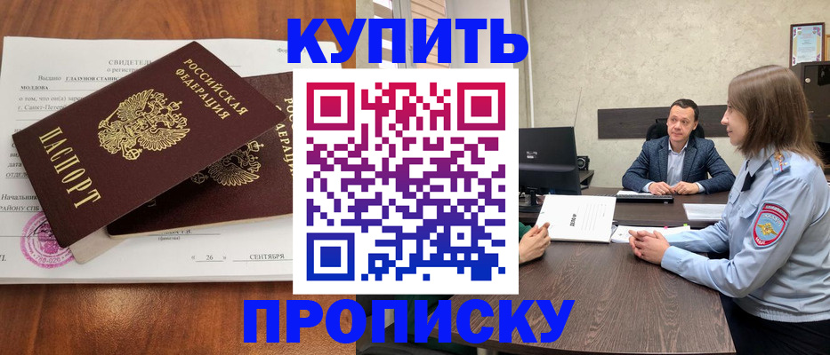 где прописаться в Армянске