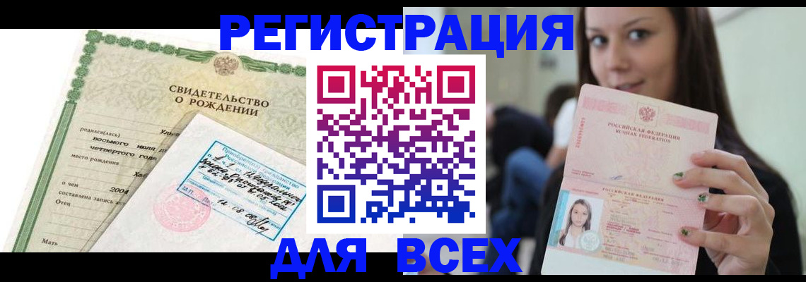 прописка от собственника в Армянске